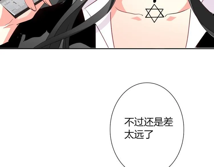 第39话 你们打扰我睡觉了 第7页