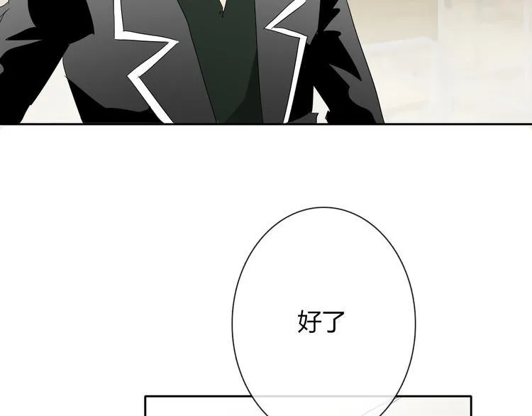 第39话 你们打扰我睡觉了 第11页