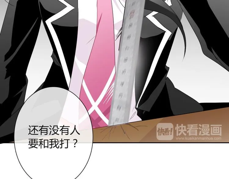 第39话 你们打扰我睡觉了 第15页