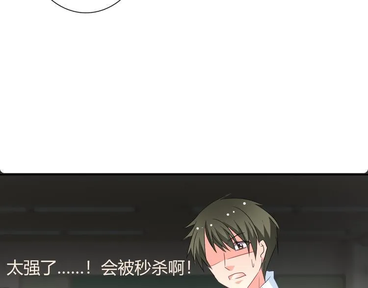第39话 你们打扰我睡觉了 第16页