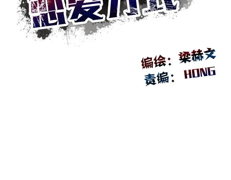 第39话 你们打扰我睡觉了 第21页
