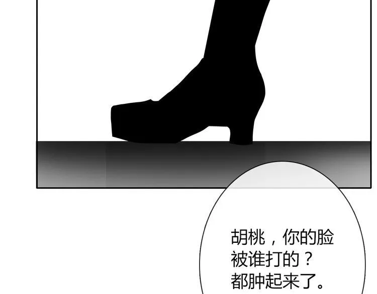 第39话 你们打扰我睡觉了 第24页