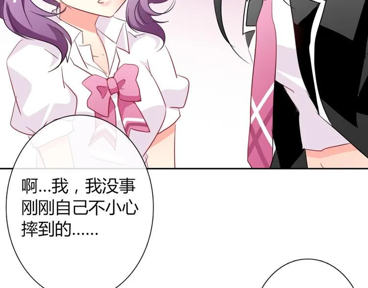 第39话 你们打扰我睡觉了 第26页