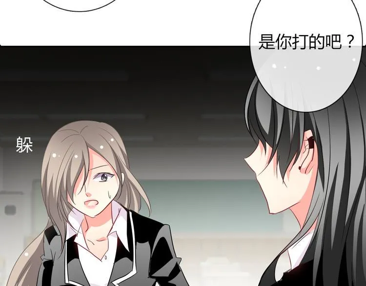 第39话 你们打扰我睡觉了 第27页
