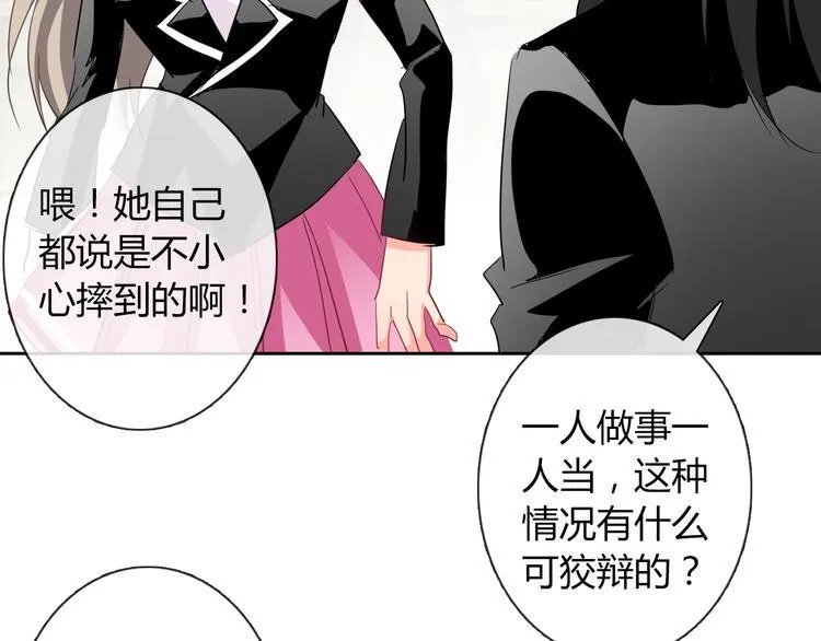 第39话 你们打扰我睡觉了 第28页