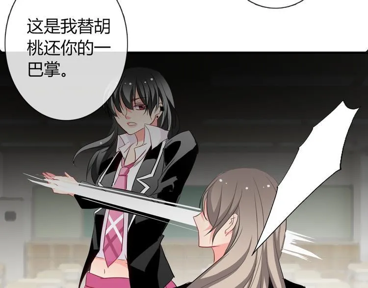 第39话 你们打扰我睡觉了 第29页