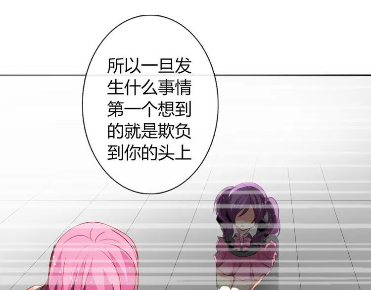 第39话 你们打扰我睡觉了 第34页