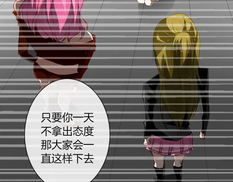 第39话 你们打扰我睡觉了 第35页