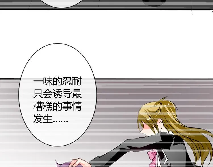第39话 你们打扰我睡觉了 第36页
