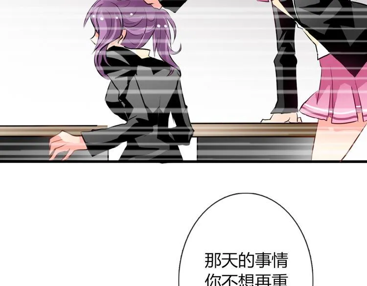 第39话 你们打扰我睡觉了 第37页