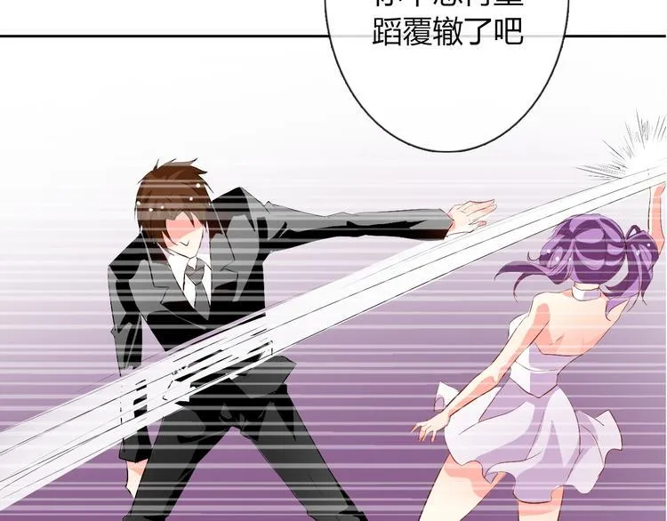 第39话 你们打扰我睡觉了 第38页