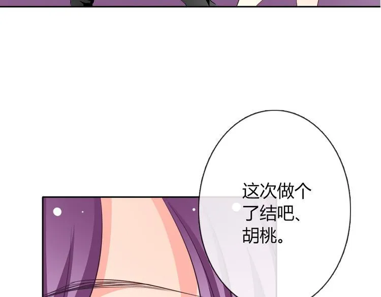 第39话 你们打扰我睡觉了 第39页