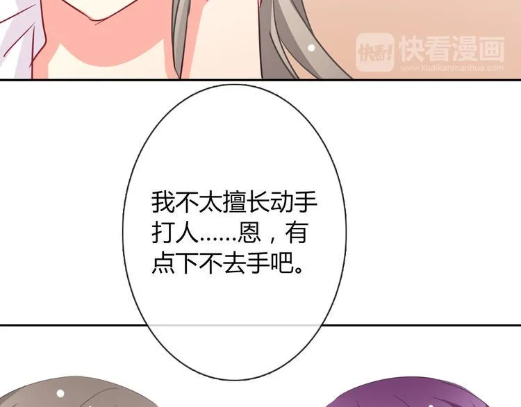 第39话 你们打扰我睡觉了 第60页