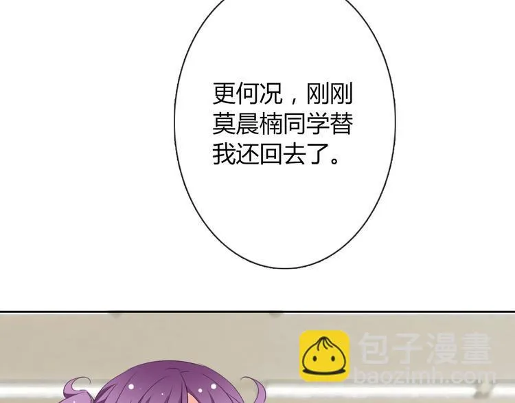 第39话 你们打扰我睡觉了 第62页