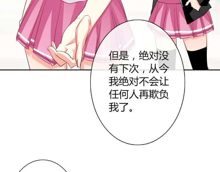 第39话 你们打扰我睡觉了 第64页