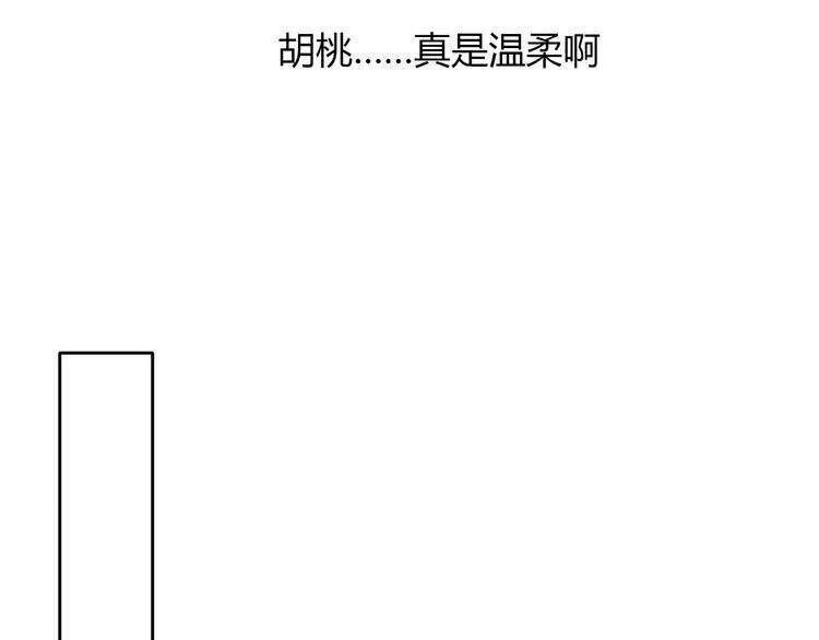 第39话 你们打扰我睡觉了 第68页