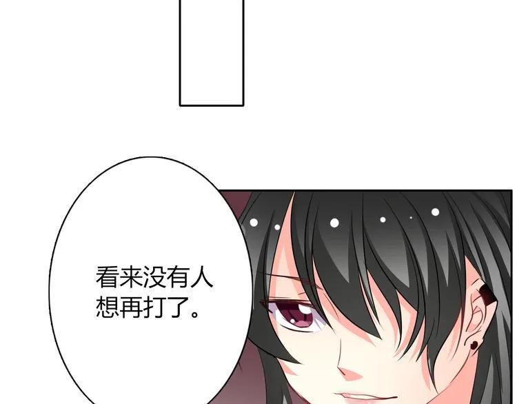 第39话 你们打扰我睡觉了 第70页