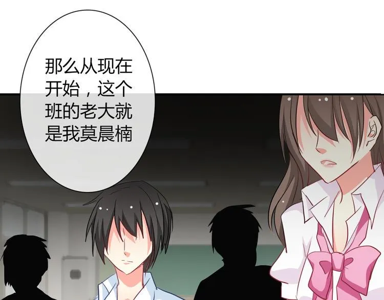第39话 你们打扰我睡觉了 第73页