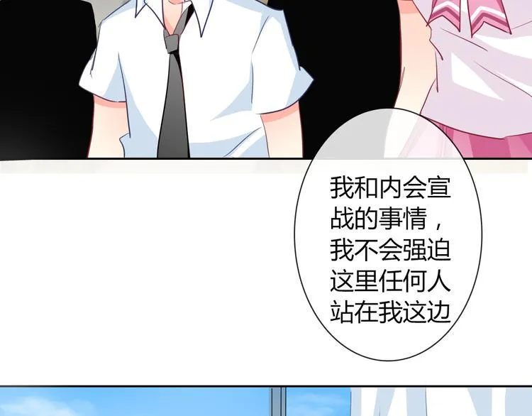 第39话 你们打扰我睡觉了 第74页