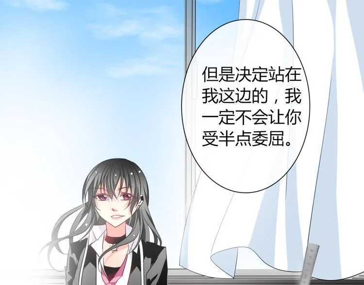 第39话 你们打扰我睡觉了 第75页