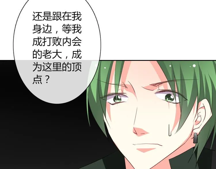 第39话 你们打扰我睡觉了 第79页