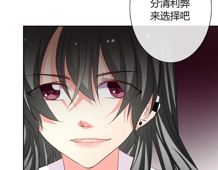 第39话 你们打扰我睡觉了 第81页