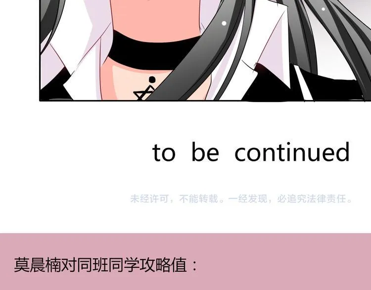 第39话 你们打扰我睡觉了 第82页
