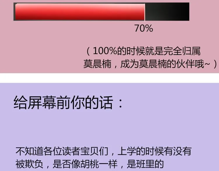 第39话 你们打扰我睡觉了 第83页