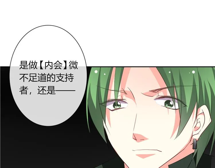 第40话 你是怪物吗？！ 第1页