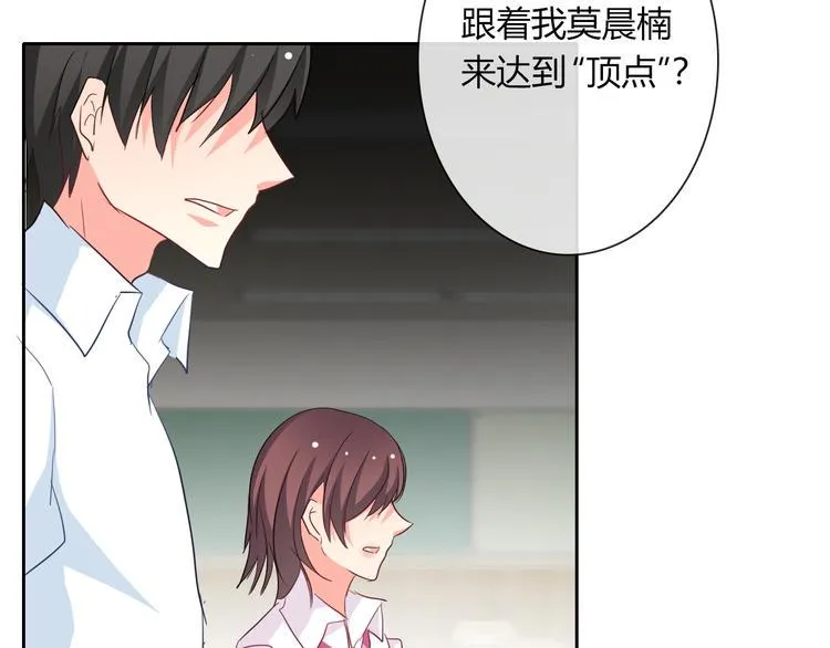 第40话 你是怪物吗？！ 第3页