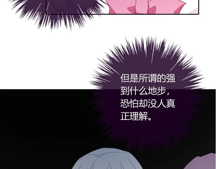 第40话 你是怪物吗？！ 第6页