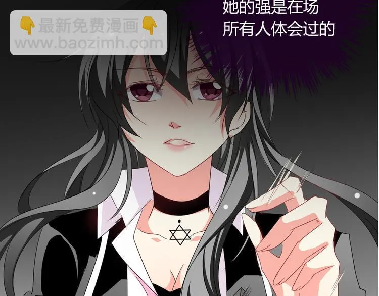 第40话 你是怪物吗？！ 第9页