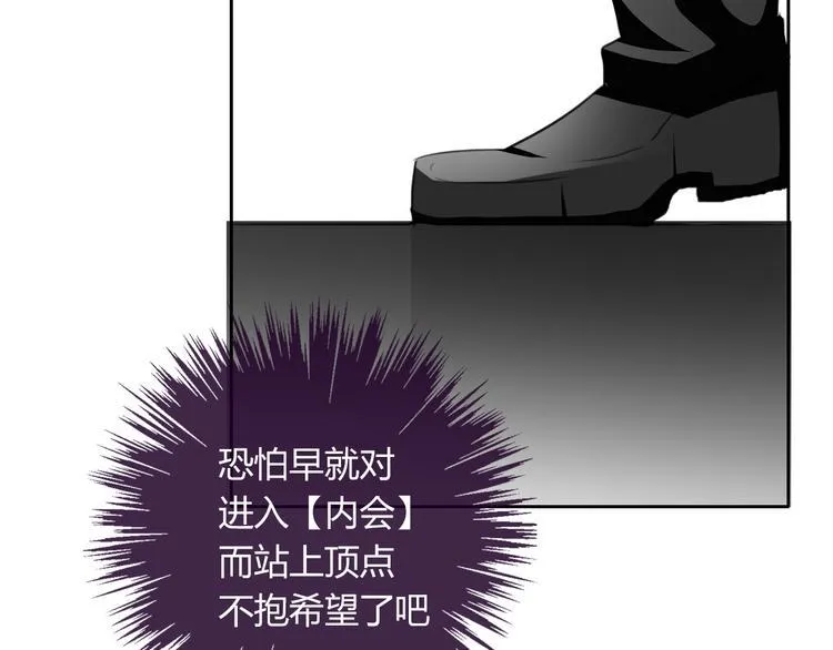 第40话 你是怪物吗？！ 第12页