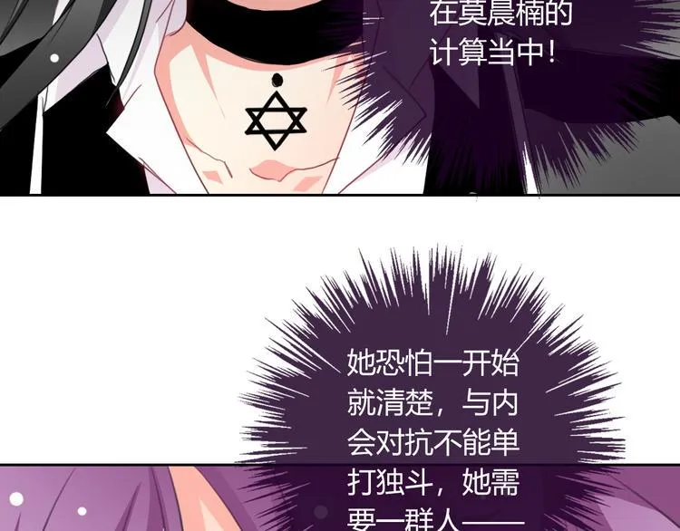 第40话 你是怪物吗？！ 第19页
