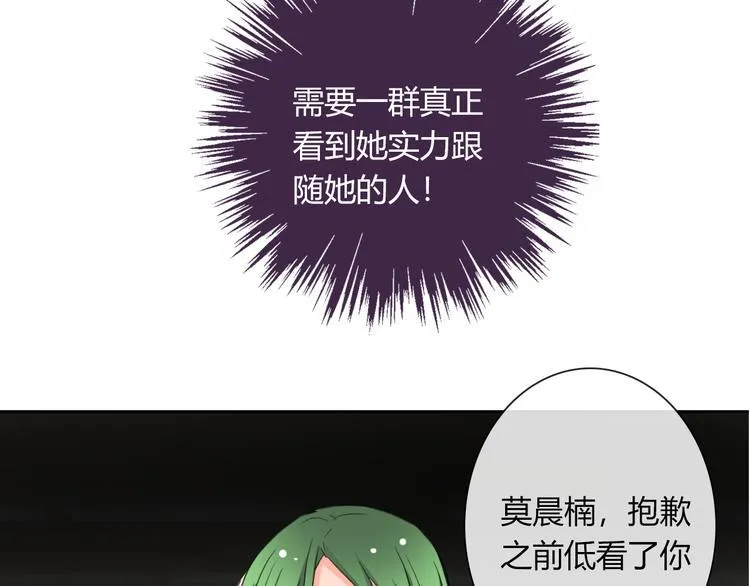 第40话 你是怪物吗？！ 第21页