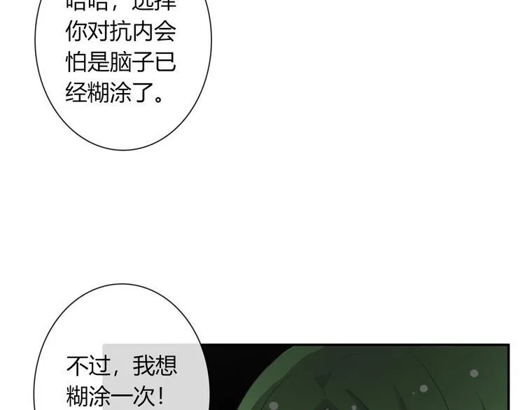 第40话 你是怪物吗？！ 第23页