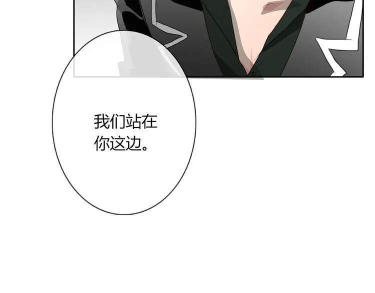 第40话 你是怪物吗？！ 第25页