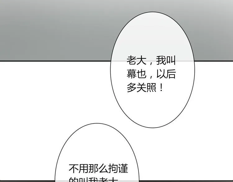 第40话 你是怪物吗？！ 第28页