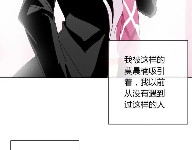 第40话 你是怪物吗？！ 第34页
