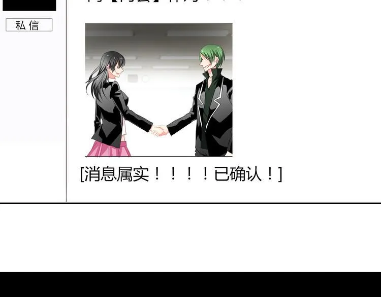 第40话 你是怪物吗？！ 第40页