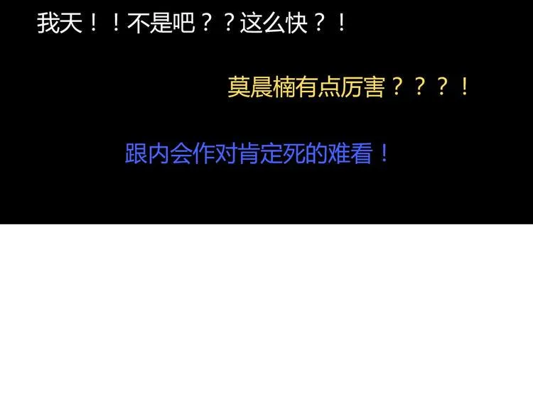 第40话 你是怪物吗？！ 第41页