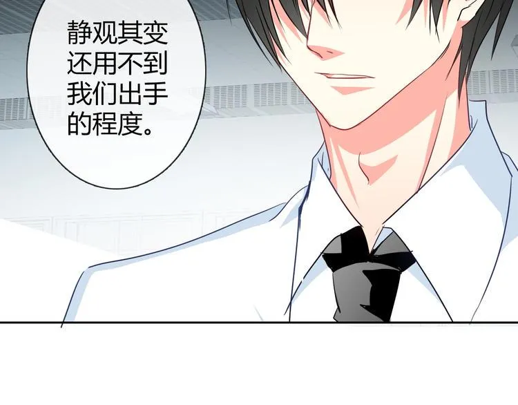 第40话 你是怪物吗？！ 第46页