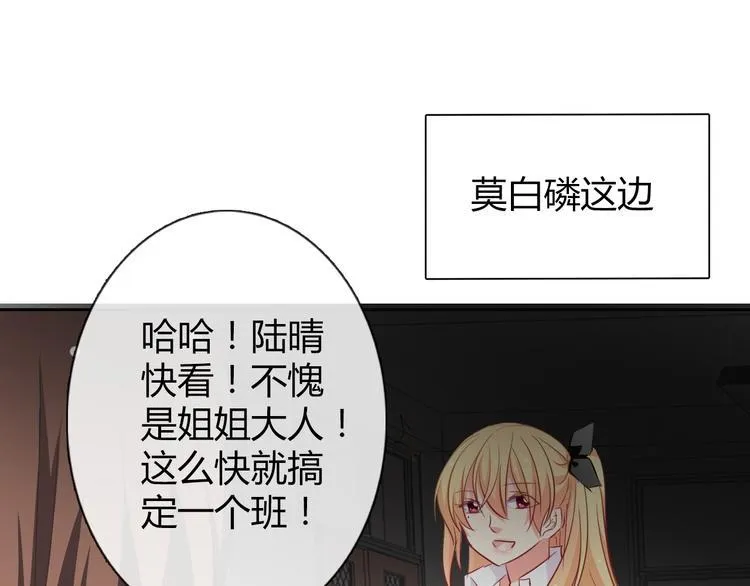 第40话 你是怪物吗？！ 第47页