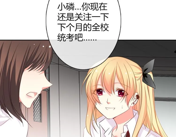 第40话 你是怪物吗？！ 第49页