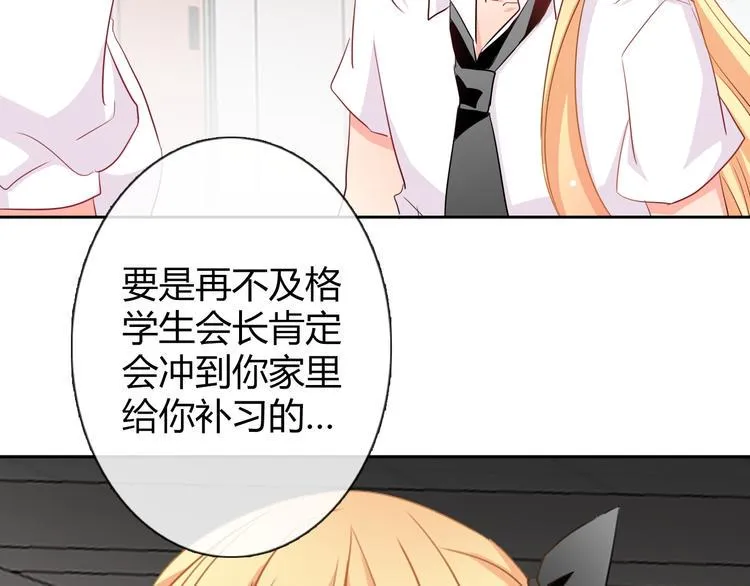 第40话 你是怪物吗？！ 第50页