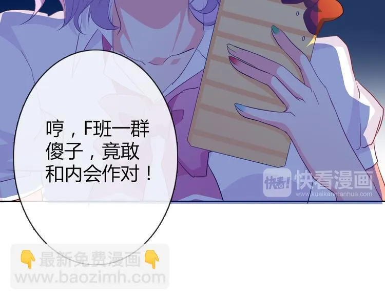 第40话 你是怪物吗？！ 第53页