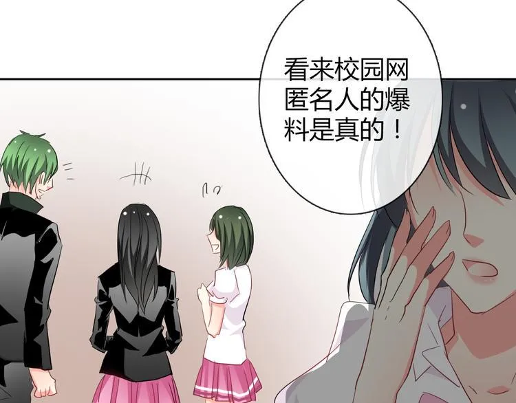 第40话 你是怪物吗？！ 第62页