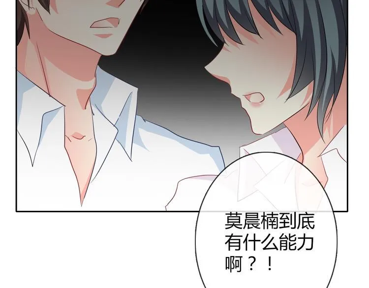 第40话 你是怪物吗？！ 第64页