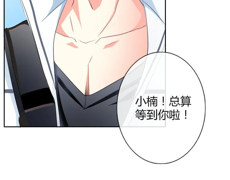 第40话 你是怪物吗？！ 第66页