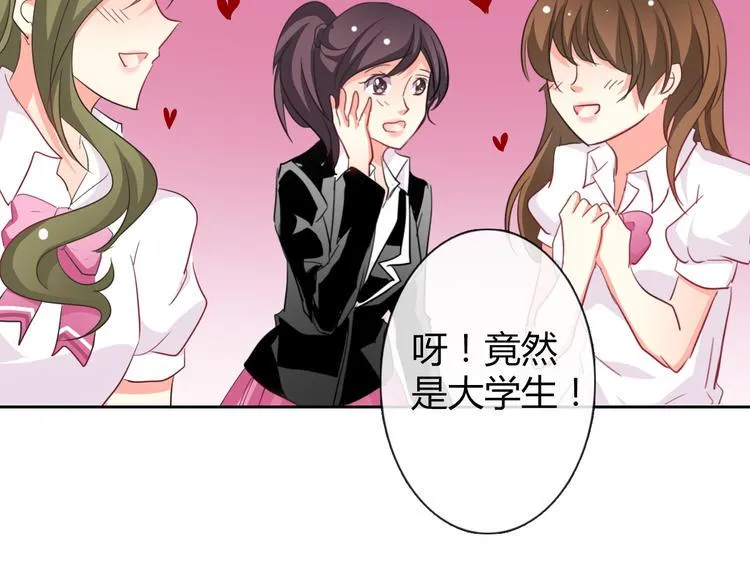 第40话 你是怪物吗？！ 第74页